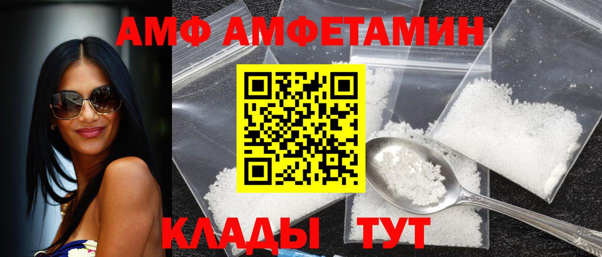 Amphetamine VHQ  Вход с VPN  Кашира 