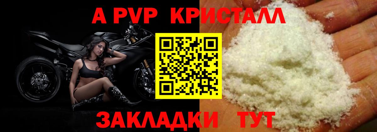 Alpha PVP Соль  Вход с VPN  Кашира  Alpha-PVP кристаллы  APVP  A PVP VHQ 