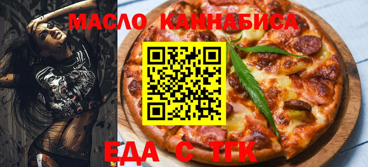 Кашира  Печенье с ТГК конопля  Вход с VPN 