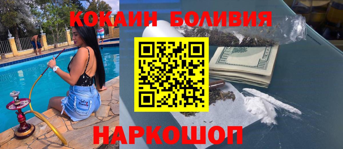 COCAIN Перу Кашира