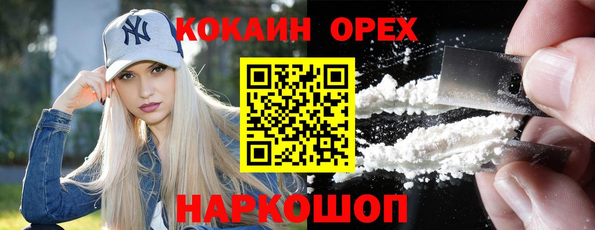 Кашира  COCAIN 98%  КОКАИН Эквадор  Cocaine  Вход с VPN 
