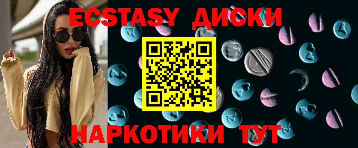 Экстази 280мг Кашира