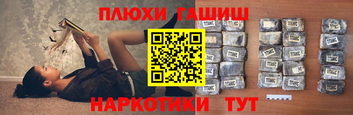 Гашиш Cannabis Кашира