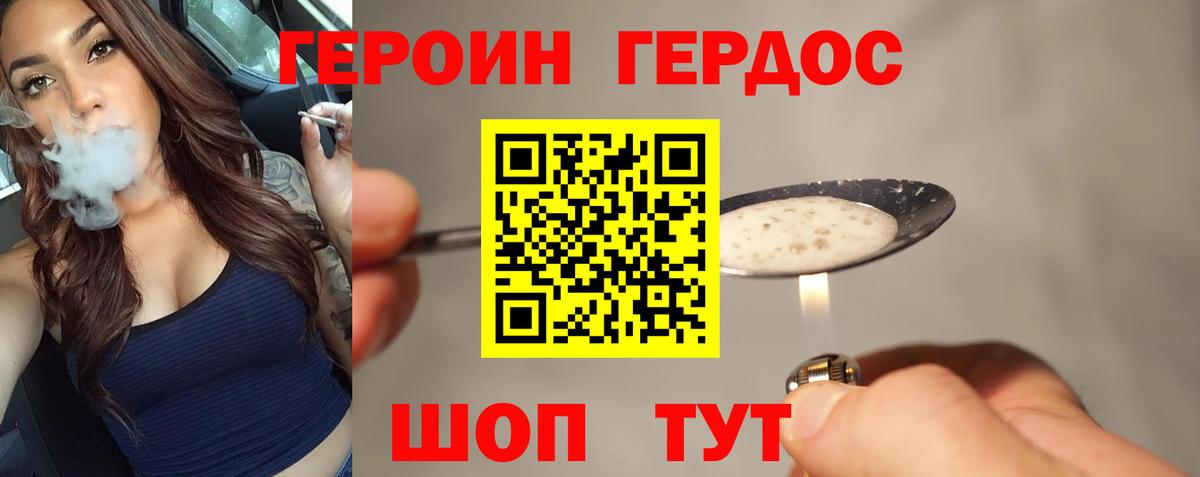 Кашира  Героин гречка  Вход с VPN 