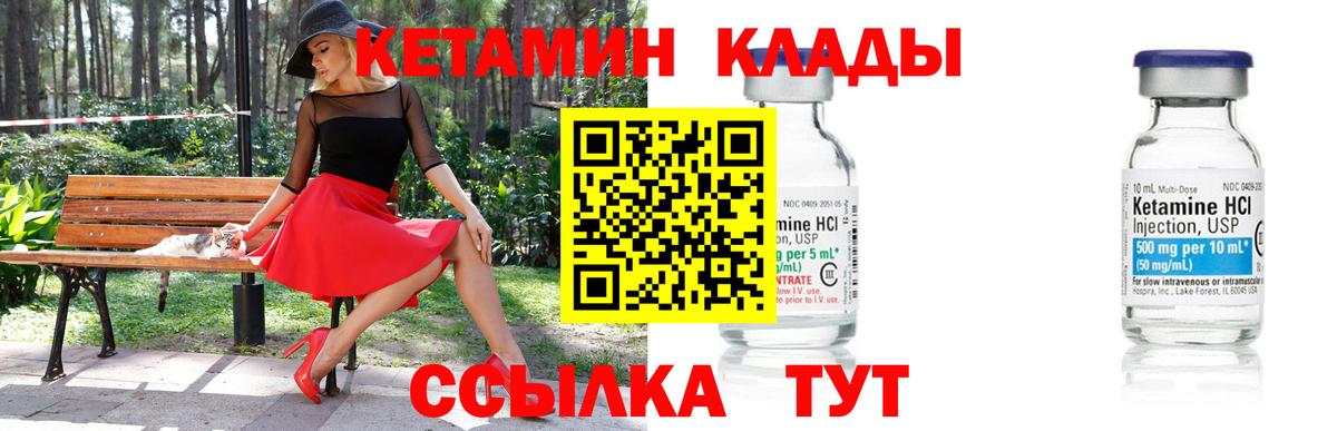 КЕТАМИН ketamine  Вход с VPN  Кашира 