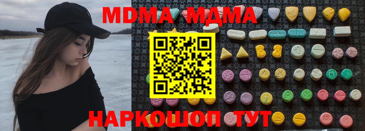 MDMA молли  Вход с VPN  МДМА Molly  Кашира 