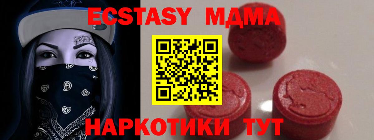 МДМА кристаллы Кашира