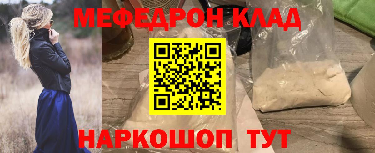Кашира  МЯУ-МЯУ  Вход с VPN  Мефедрон mephedrone  Меф мука  купить наркотики сайты  Мефедрон 