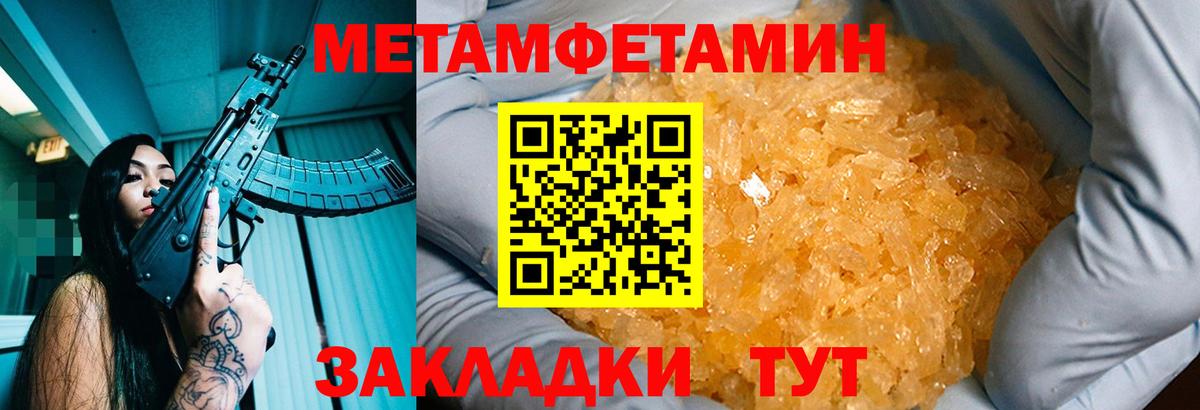 Метамфетамин Methamphetamine Кашира