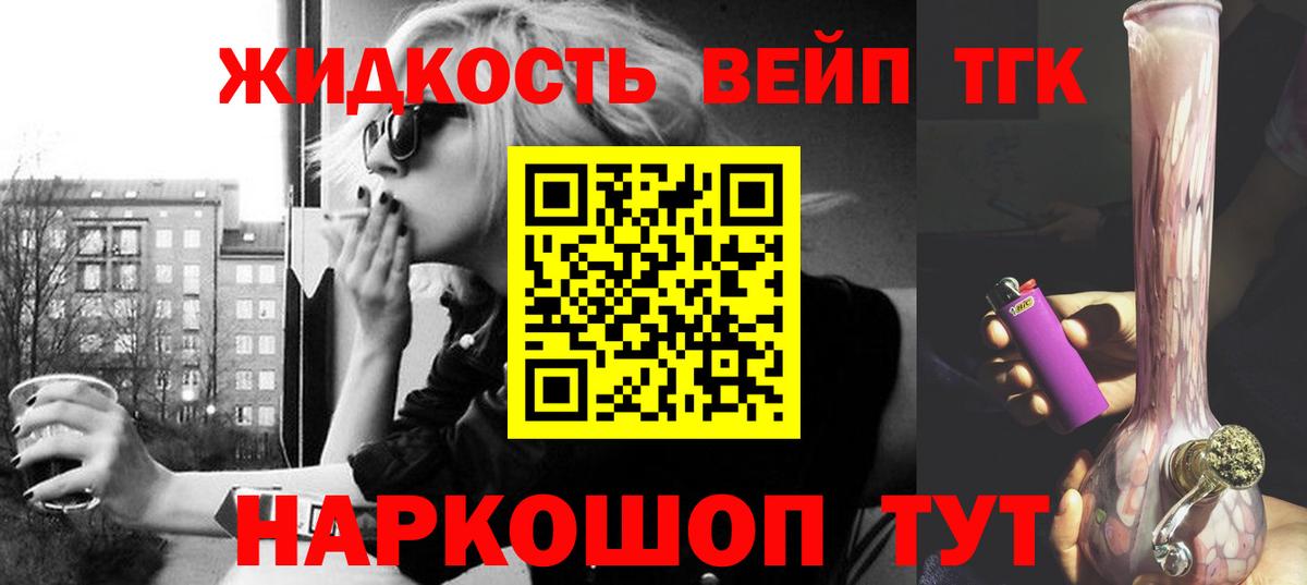Дистиллят ТГК вейп  Вход с VPN  Кашира 
